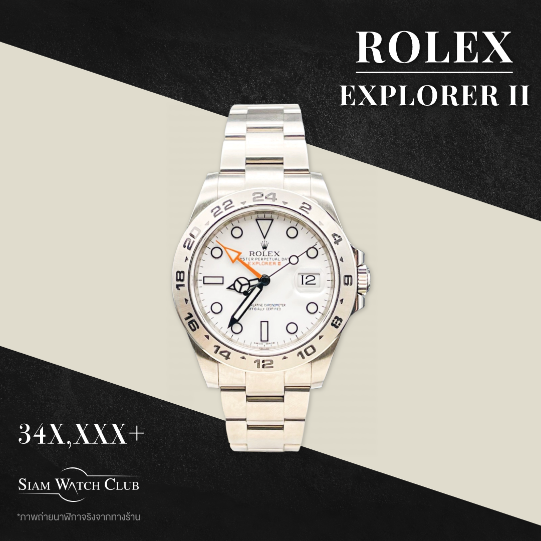 Rolex Explorer II