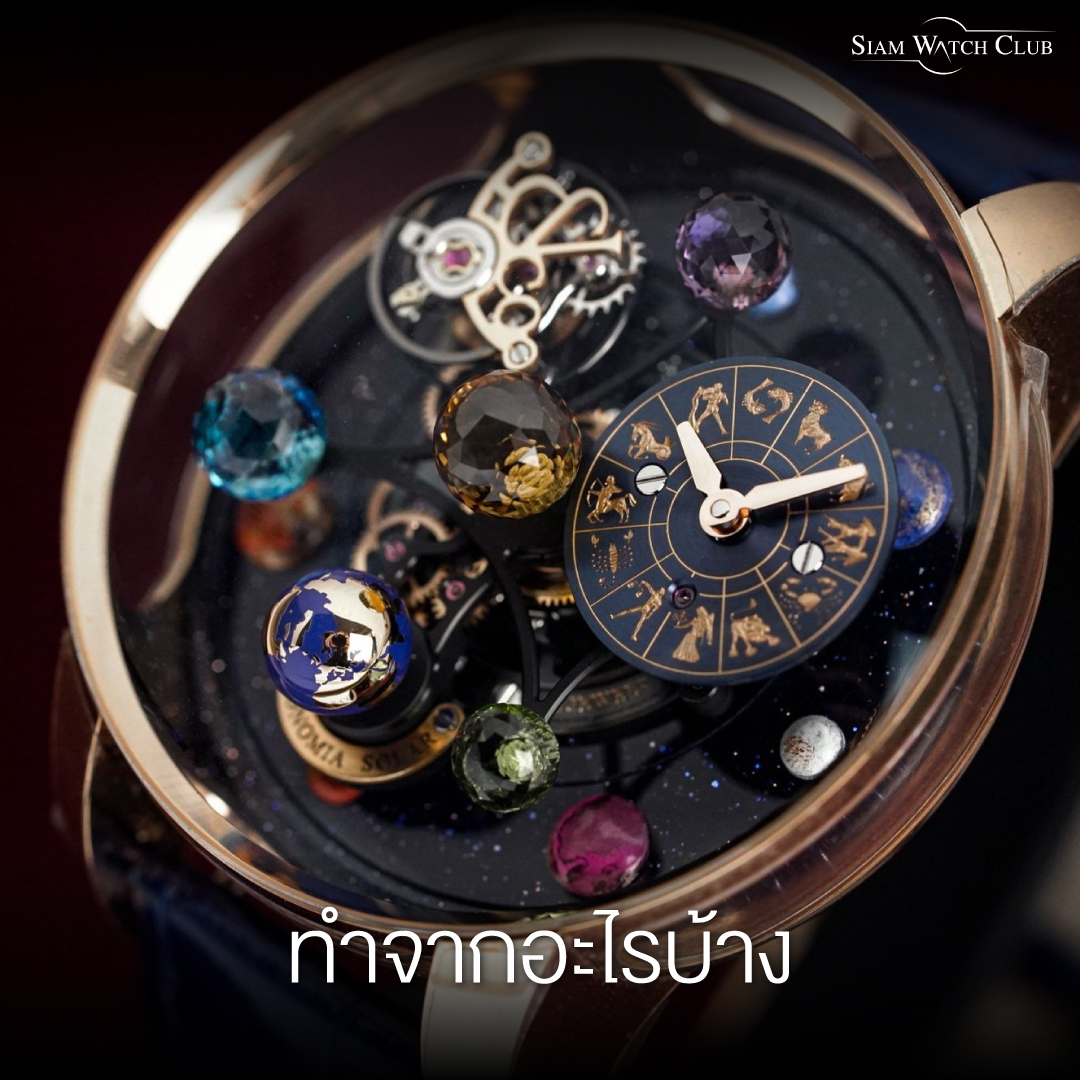 นาฬิกาแบมแบมใส่ มีอะไรในราคาหลัก10 ล้าน! | Siam Watch Club
