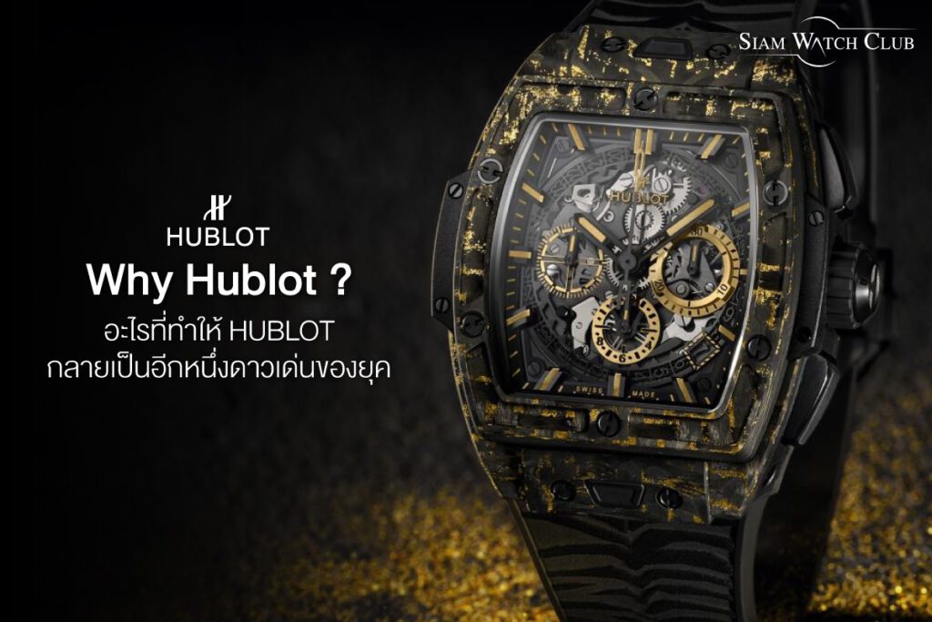 Why-hublot-is-a-star-0