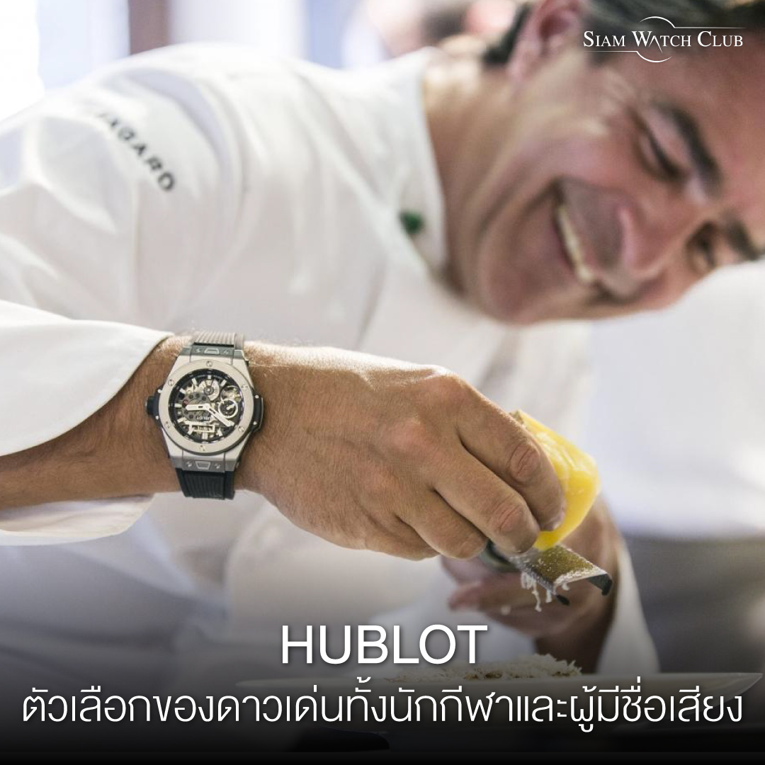 Why-hublot-is-a-star-2