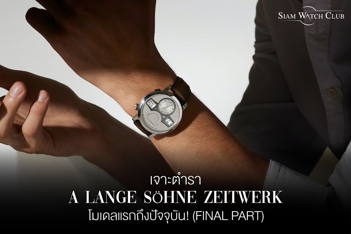 A Lange Söhne Zeitwerk-feb23-final-0