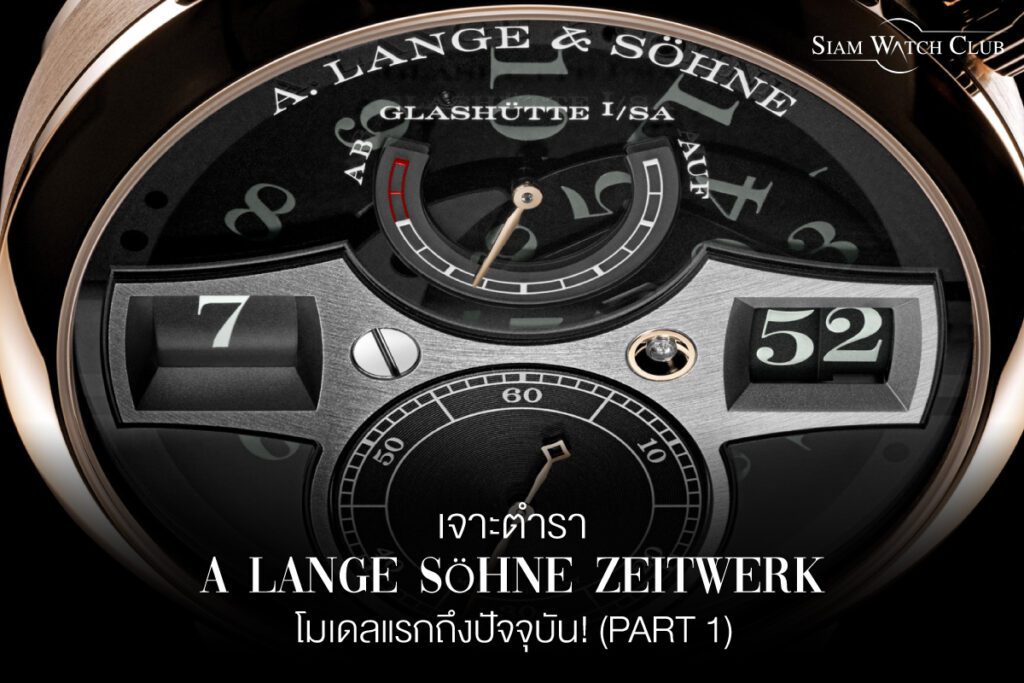 A Lange & Söhne Zeitwerk-feb-23-0