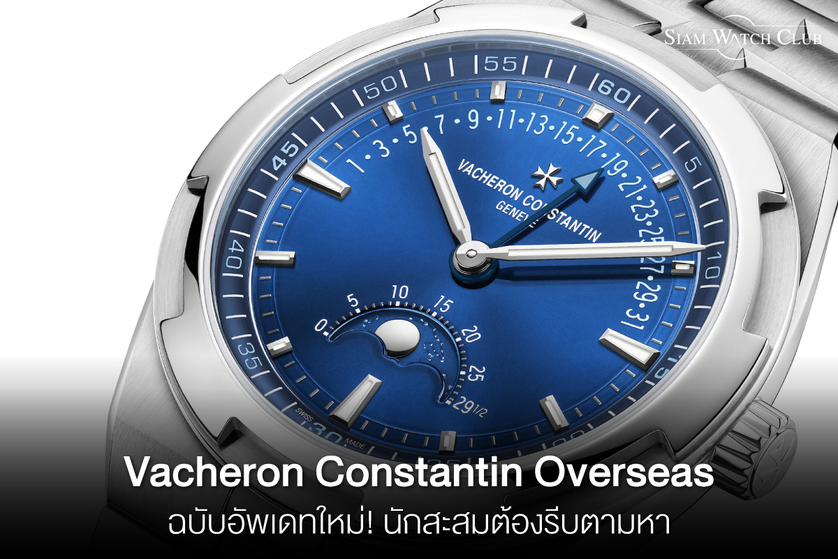 Vacheron Constantin Overseas-updated-apr23-0