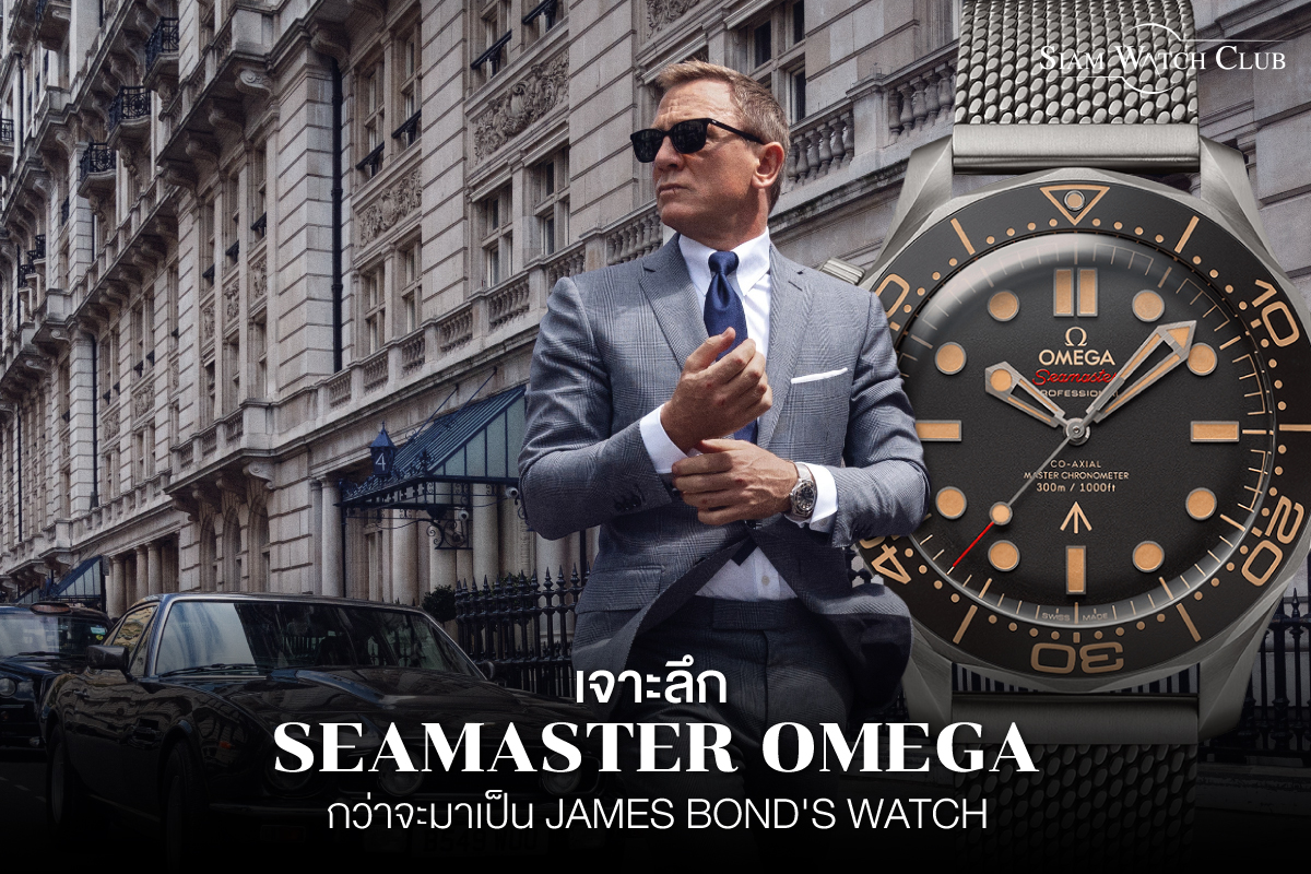 Seamaster omega-jamesbond-apr2023-0