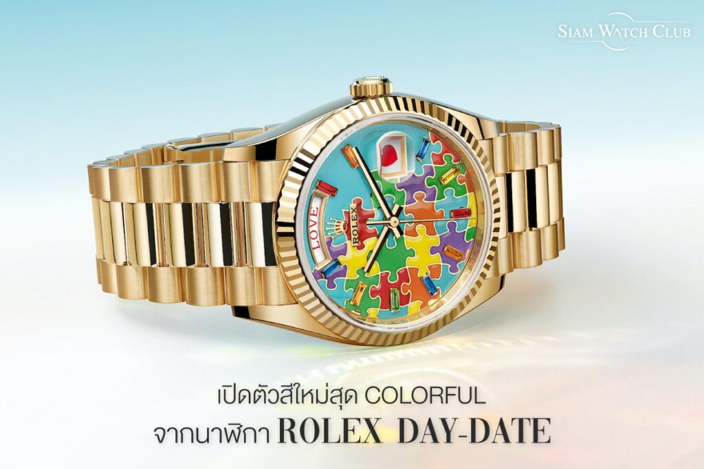 นาฬิกา Rolex-apr-2023-0