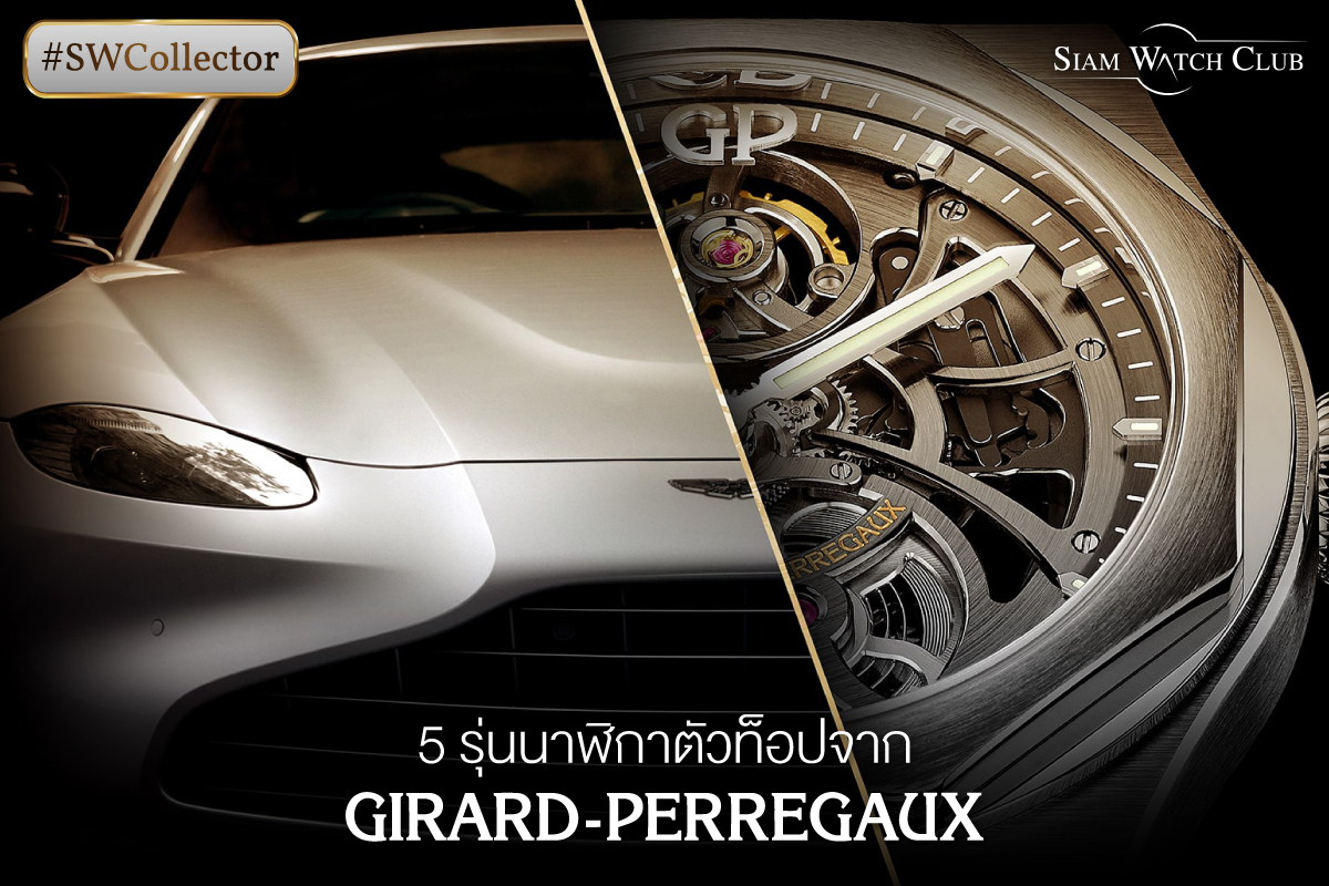 Girard-Perregaux-cover-may-2023