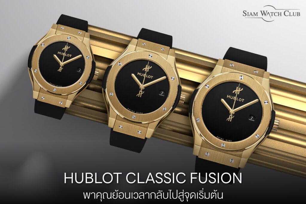hublot classic fusion-may-2023-0