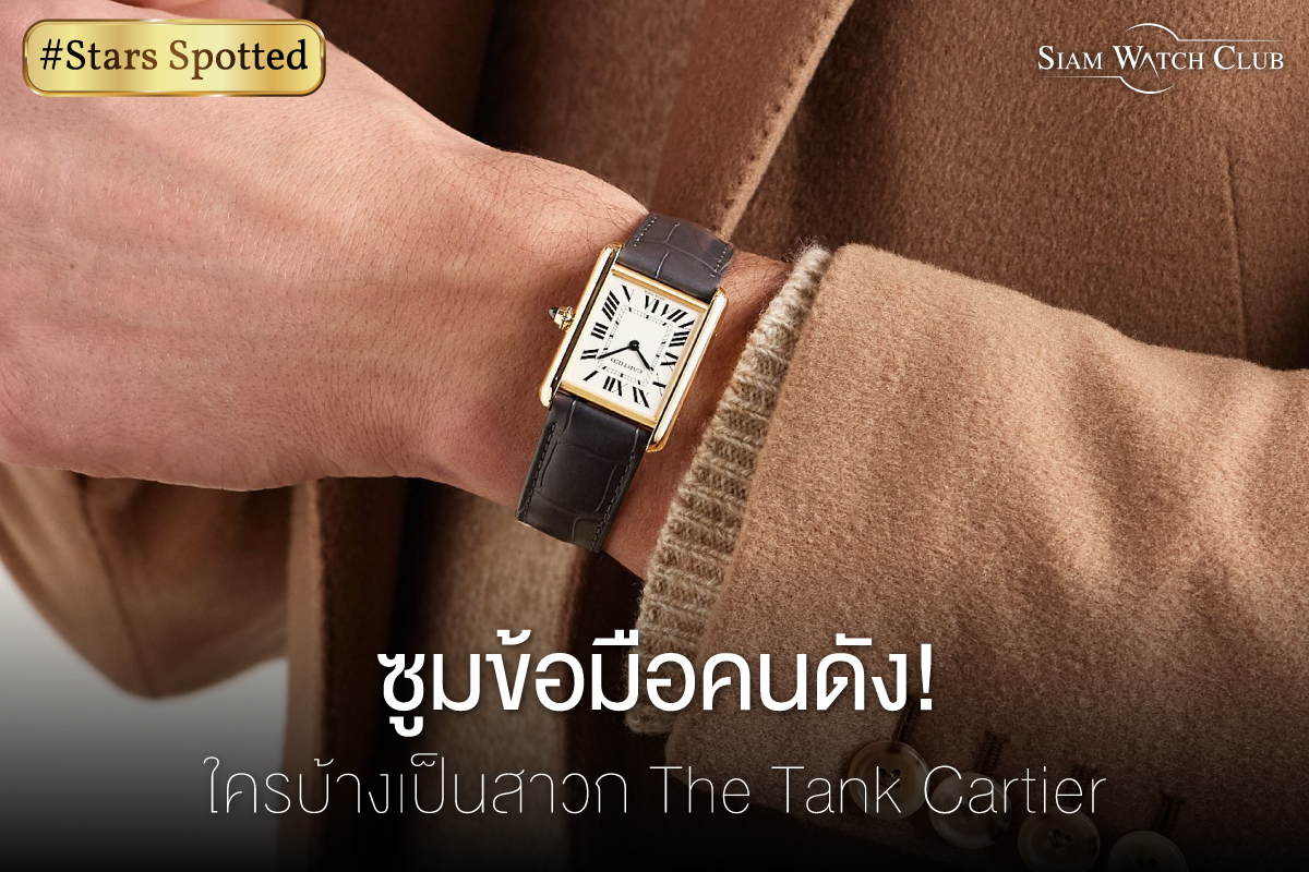 The Tank Cartier-apr-2023-0
