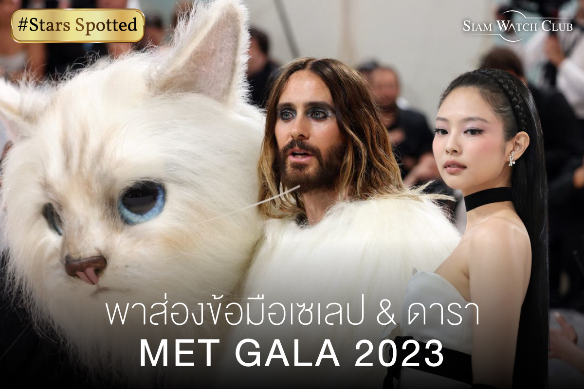 metgala2023-watches-0