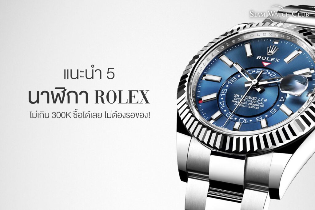 Rolex Oyster Perpetual - may-2023-0