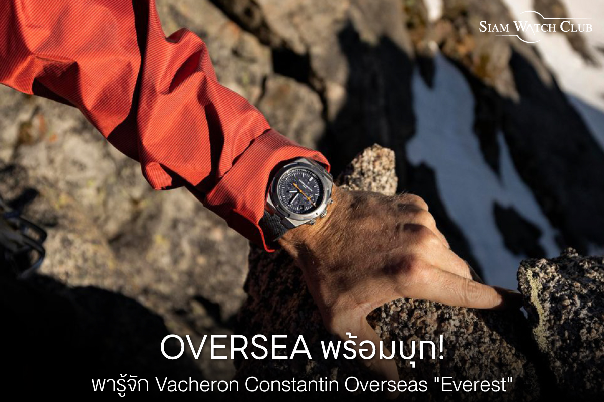new-vacheron-constantin overseas-june-23-0