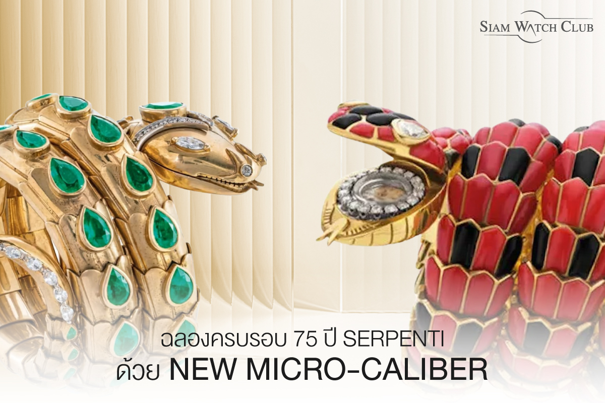 Bvlgari-Serpenti-watch-june-0