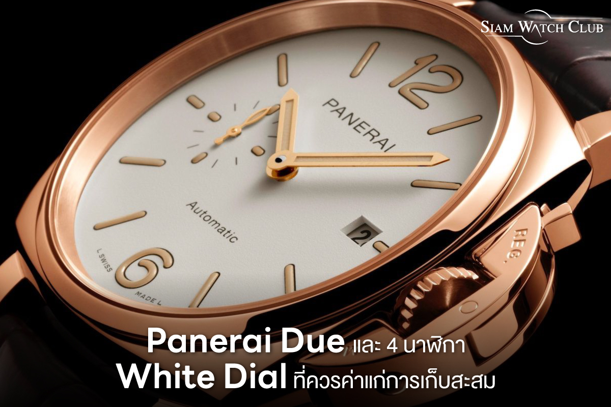 Panerai Due and 4 White Dial watch