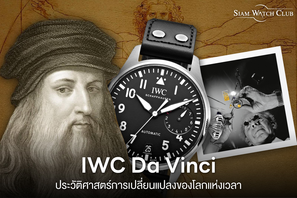 IWC Da Vinci History