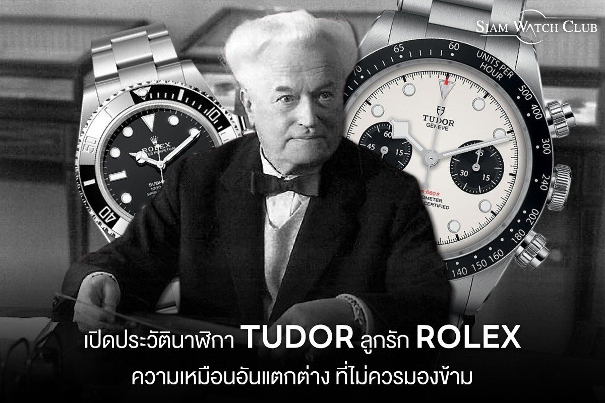 tudor 01