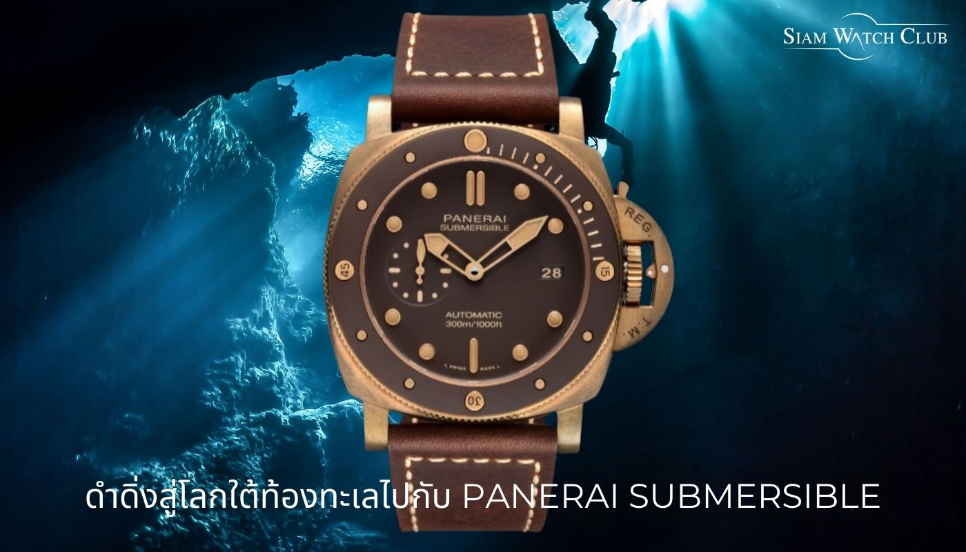 Panerai Submersible bronzo